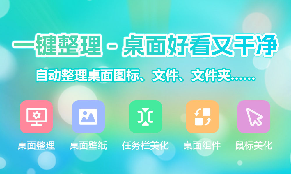 自动整理