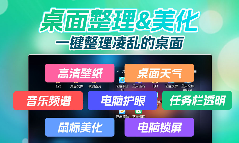 自动整理